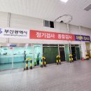 사하검사 부산 자동차 의무 검사 빠르게 가능해요 영신종합검사정비