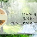 아름다운캠프 이미지
