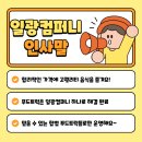 일광협동조합 | 일광컴퍼니 · 일광푸드트럭협동조합