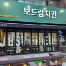 보드람치킨 역곡점 네이버블로그