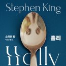 홀리홀리바이 이미지