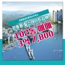 관동부동산 중개사무소 이미지