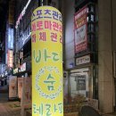 상무종로약국 이미지