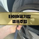 스피드메이트이마트연제점 이미지