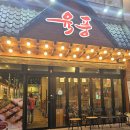 두강곱창 로고