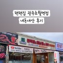 편편집초월역점 이미지
