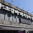 청풍면옥 이미지