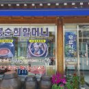 순창전통민속고추장 이미지
