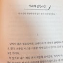GPT 인공지능을 예언한 히가시노 게이고 <추리소설가의 살인사건> 후기