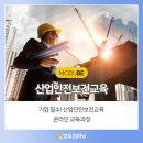 이수환경산업 이미지