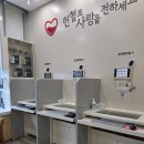 중구 복합건강센터 | 헌혈의집 대전 으능정이센터 헌혈 후기 : 헌혈 사은품, 소요시간, 봉사시간, 주기 총정리