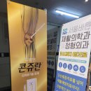 의왕바른정형외과의원 이미지