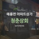 신원상가마트