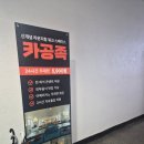 파리바게뜨길동역점
