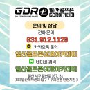 일산골프레슨 어디가 좋아? 직접 다녀온 후기로 알려드려요