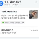 멜로소네일 이미지