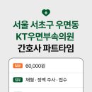 케이티(KT)우면부속의원 네이버블로그