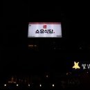 쇼유식당 이미지