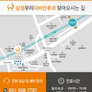 삼성우리이비인후과의원 이미지