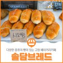 솔담브레드 이미지