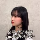 헤어민 이미지
