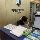 고창북중학교 | 봉선동 영어학원 고창북중 에이닷 2학년 수강후기