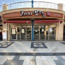 일산호수공원 맛집 코다리밥도둑 가로수길점 일산동구맛집 모임장소 메뉴추천