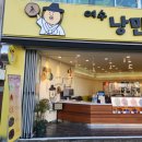 여수낭만메가칩이순신 이미지