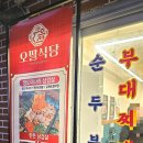 오팔식당 이미지