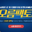 해오름유통 이미지