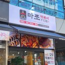 마포떡볶이7138