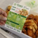 깻잎통닭 이미지