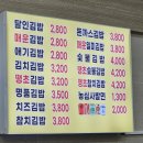 [김해 장유] 가성비김밥맛집 달인김밥 장유점