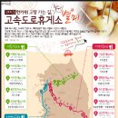 고속도로휴게소 이미지