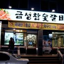참숯갈비 이미지