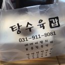 탕수육갑 이미지