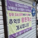 태화한식뷔페 | 제주도에서 가성비, 맛 다 잡은 한식뷔페 '태화뷔페정식' / 왕돈까스 맛있는 뷔페