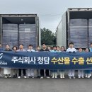 주식회사 청담 이미지