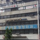 관악구 봉천동 치과 서울으뜸치과의원 진료시간 접근성 이용후기