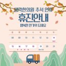 생락한의원 이미지