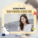경산시 여성회관 강당 | 인문·경제·건강까지! 제40기 경산여성대학 수강생 모집📚