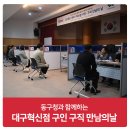 동구청 내 네이버블로그