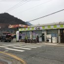 강진터미널 (CU편의점) 이미지