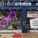 k비젼안경 인천논현점 네이버블로그
