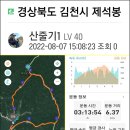 다시 찾은 김천 제석봉(512m).. 같은 산 다른 코스~.. 이미지