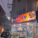 모두랑 즉석 떡볶이 | 인천 남동구 맛집 불발치 족발, 모두랑 즉석떡볶이 내돈내산 리얼 후기