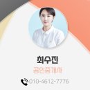 백양롯데공인중개사사무소 이미지