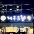 칠성맥주 본점 이미지