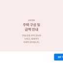 혁신도시LH아파트3단지 네이버블로그