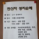 전신자 성지순례(공주 황새바위) 1 이미지